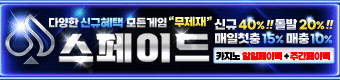 스페이드